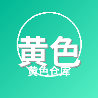 黄色仓库Logo